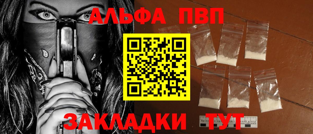 Alpha PVP Crystall Крымск