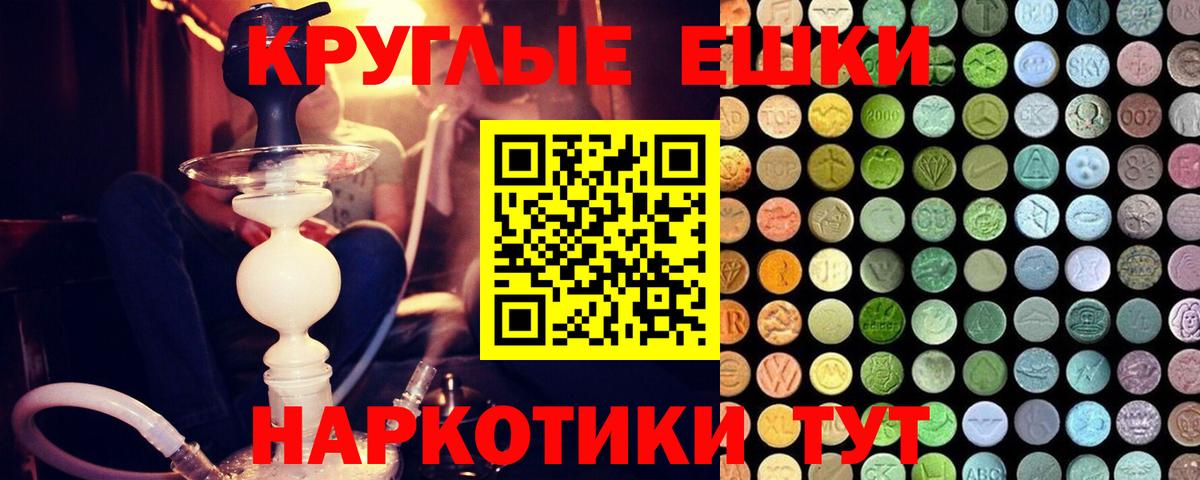 ЭКСТАЗИ XTC  ЭКСТАЗИ Punisher  Крымск  ЭКСТАЗИ  Вход с VPN 