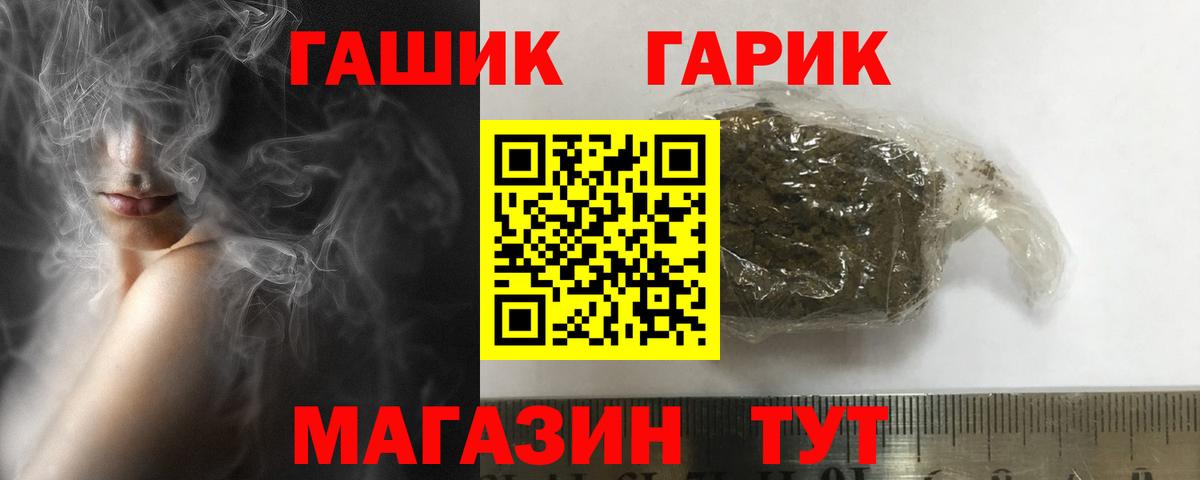 Крымск  ГАШИШ  Вход с VPN  ГАШИШ VHQ  ГАШ убойный 
