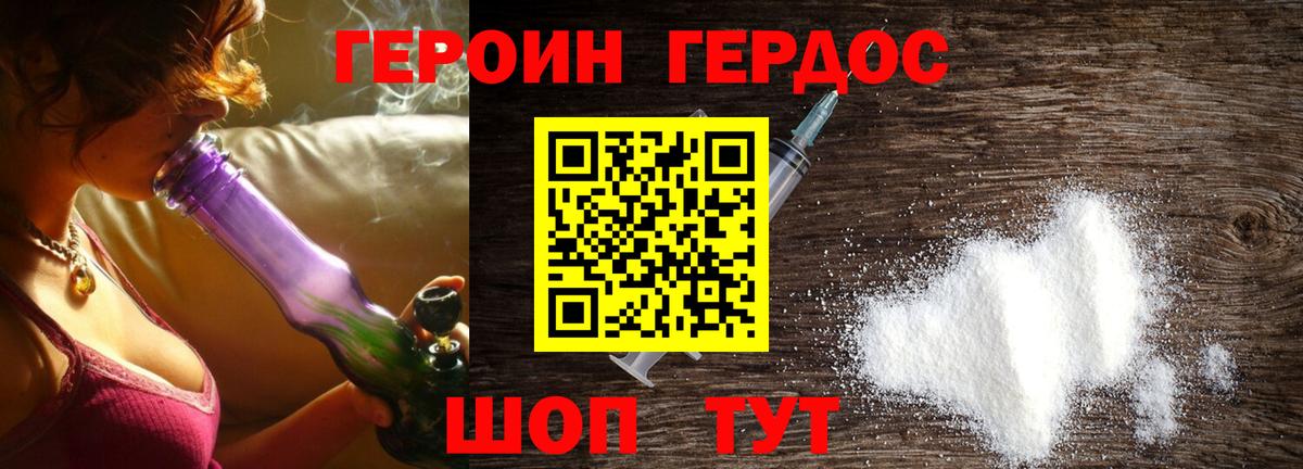 ГЕРОИН Heroin  Героин  Крымск  Вход с VPN 