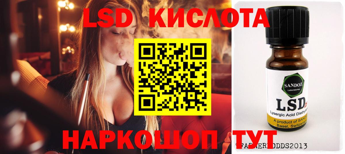 LSD-25 экстази ecstasy Крымск