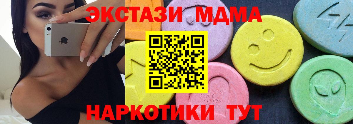MDMA  MDMA VHQ  Вход с VPN  Крымск 