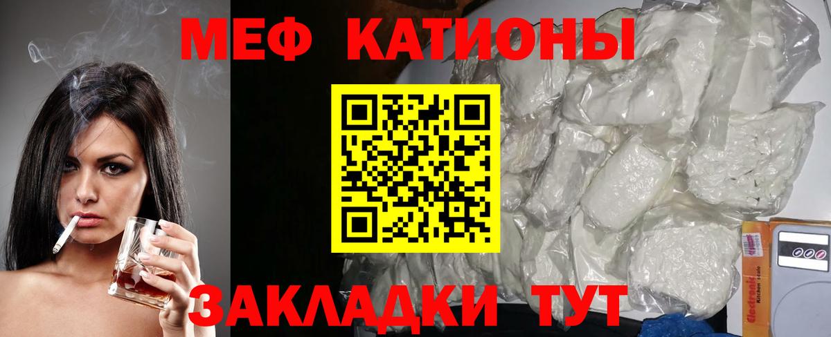 МЕФ мяу мяу  Вход с VPN  Меф  Крымск 