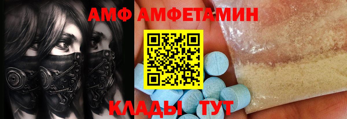 МЕТАМФЕТАМИН мет Крымск