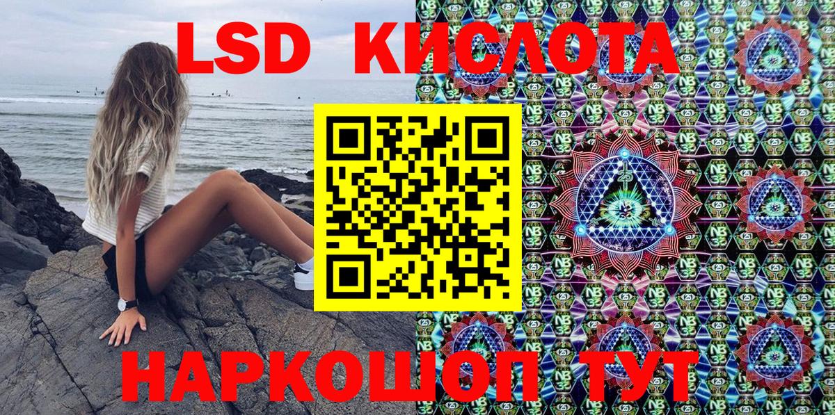 Крымск  Наркотические марки 1500мкг  Наркотические марки 1500мкг  Вход с VPN 