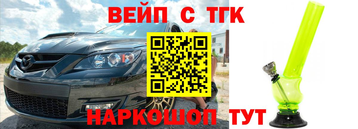 Дистиллят ТГК гашишное масло Крымск